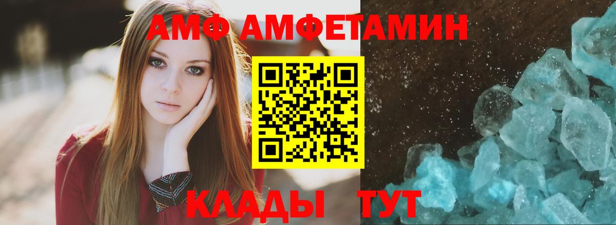Амфетамин VHQ Тольятти