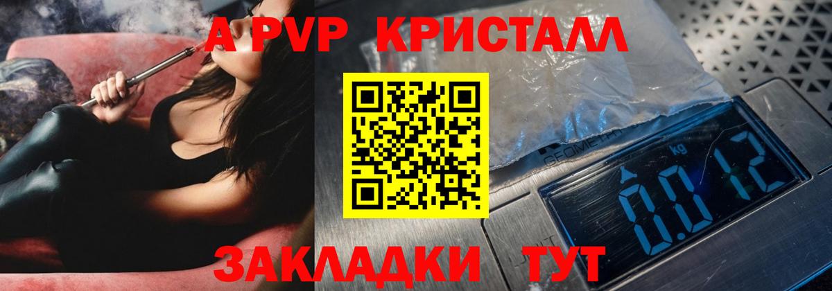 A PVP Crystall  Alpha-PVP Соль  Тольятти  Alpha PVP кристаллы  Вход с VPN 