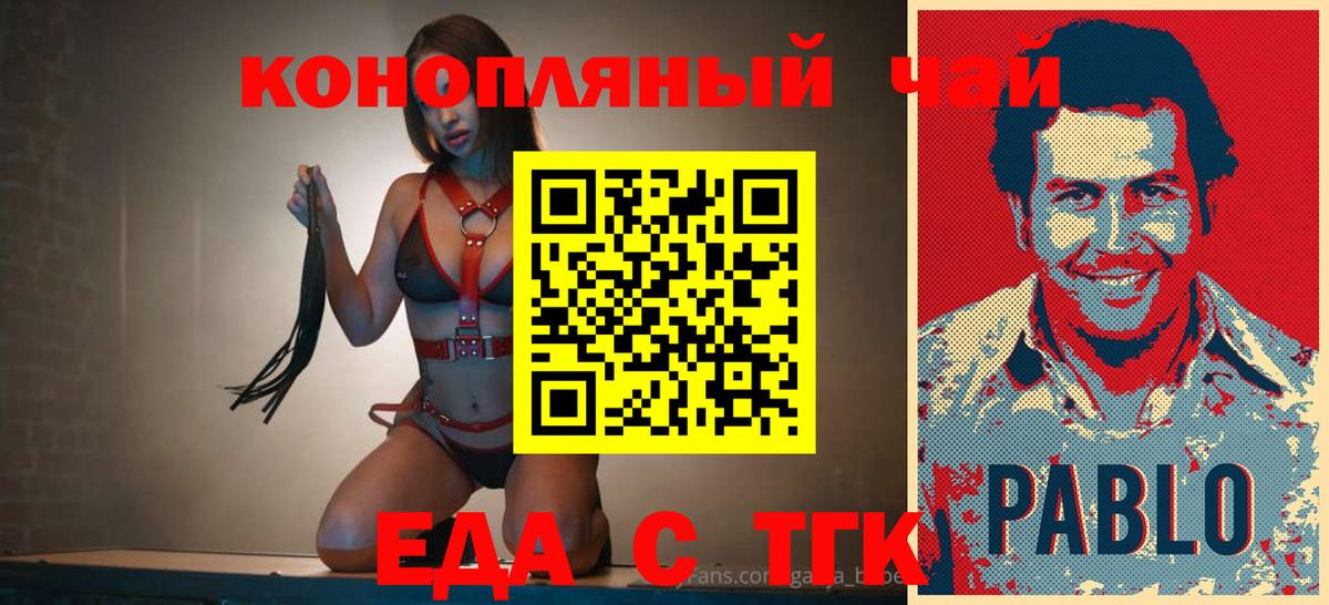 Cannafood марихуана  Вход с VPN  Тольятти 