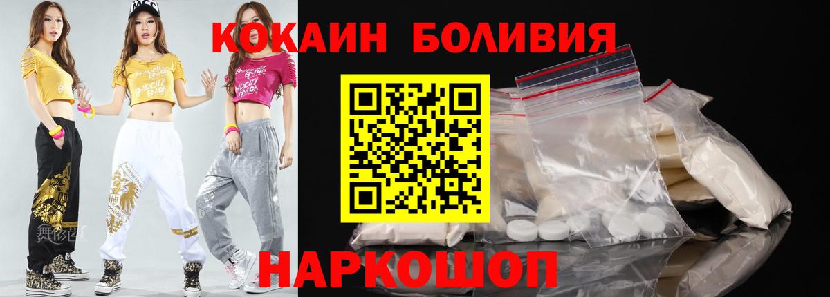 КОКАИН Fish Scale  КОКАИН 99%  Тольятти  Вход с VPN 