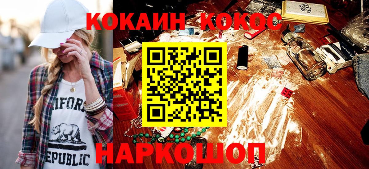Cocaine Боливия Тольятти