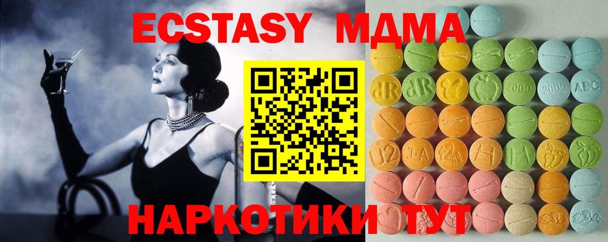 Тольятти  Экстази  Экстази 300 mg  Вход с VPN  ЭКСТАЗИ 250 мг 