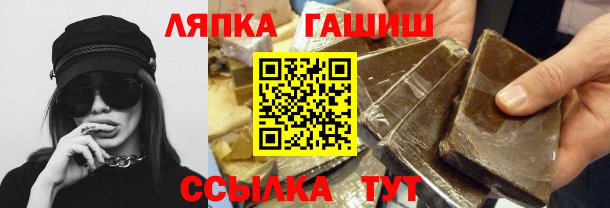 Тольятти  ГАШИШ  Вход с VPN  Гашиш убойный 