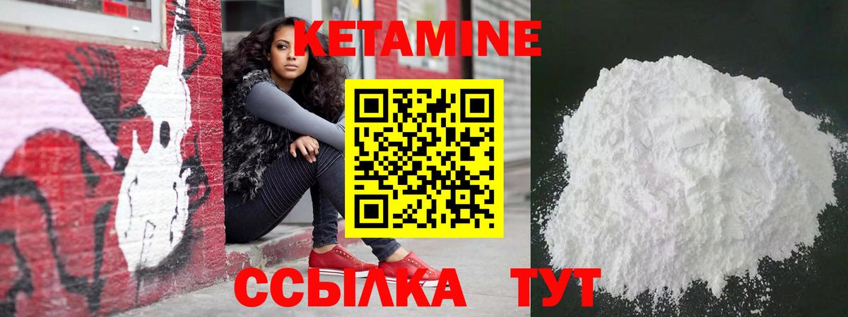 Тольятти  КЕТАМИН VHQ  Вход с VPN  КЕТАМИН VHQ 