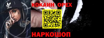 кокаин перу Бузулук