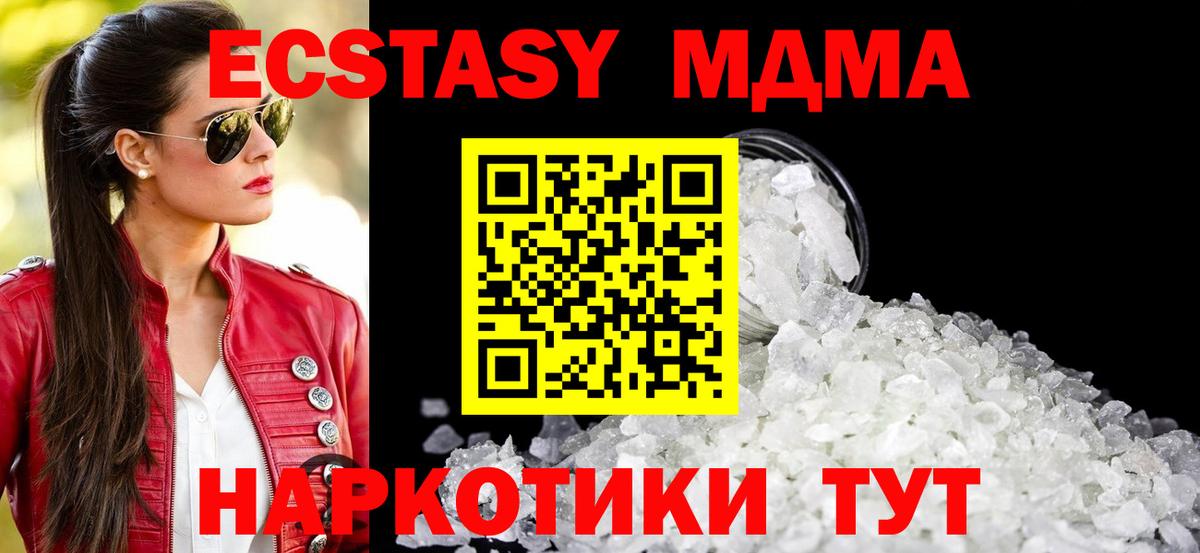 МДМА VHQ  MDMA crystal  Вход с VPN  MDMA  Тольятти 