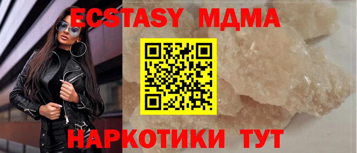 MDMA VHQ Тольятти