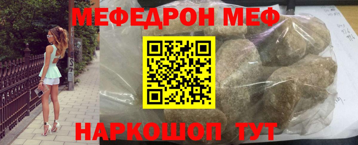 Меф мяу мяу кристаллы Тольятти