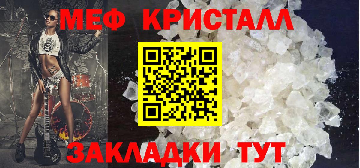 Тольятти  Меф мяу мяу  Вход с VPN  Мефедрон  магазин    Мефедрон кристаллы 