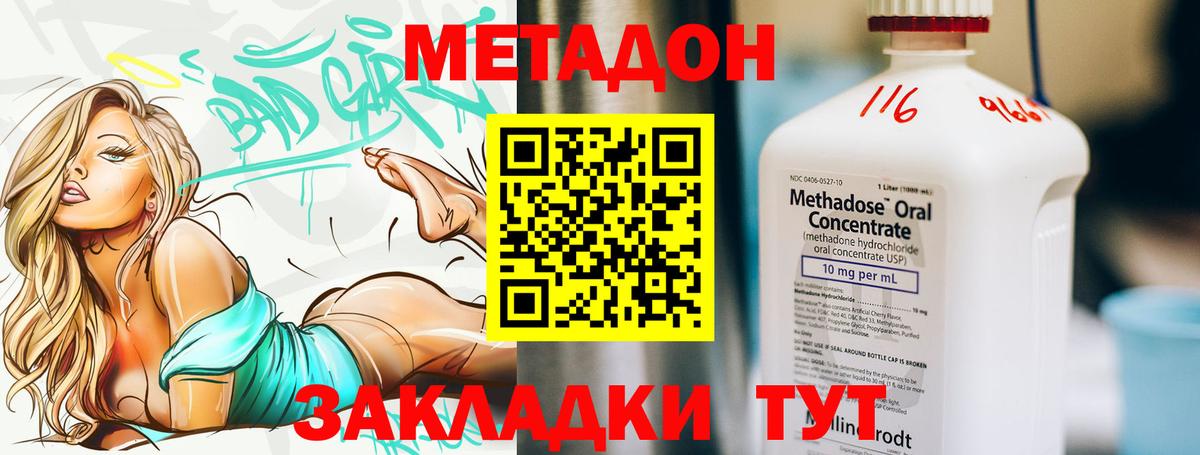 Тольятти  hydra   Метадон мёд  Вход с VPN  МЕТАДОН кристалл 