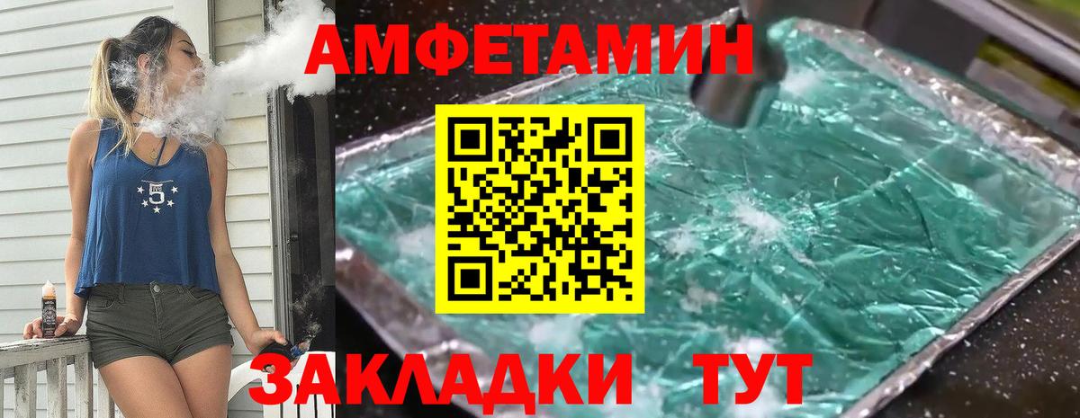Метамфетамин витя  Вход с VPN  Тольятти 