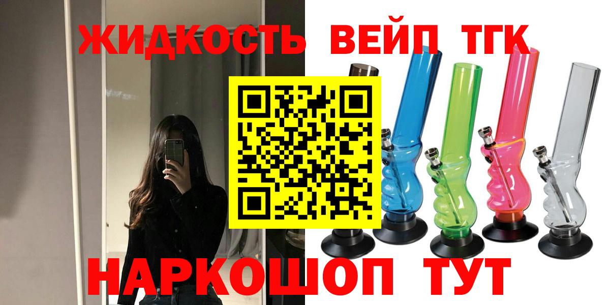 Дистиллят ТГК жижа Тольятти