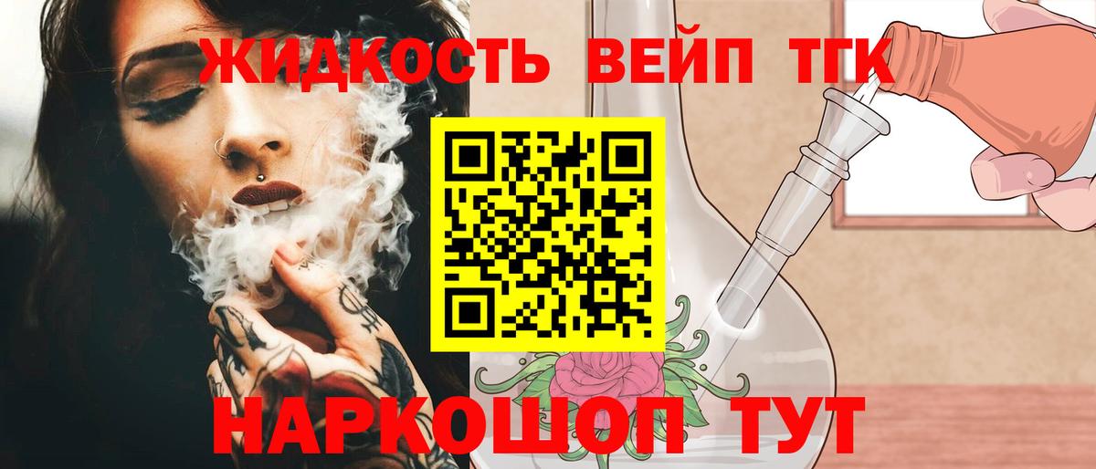 Дистиллят ТГК концентрат  Вход с VPN  Тольятти  купить  сайты  Дистиллят ТГК Wax 