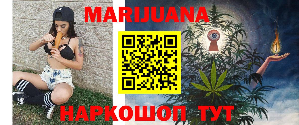 Бошки Шишки конопля Тольятти
